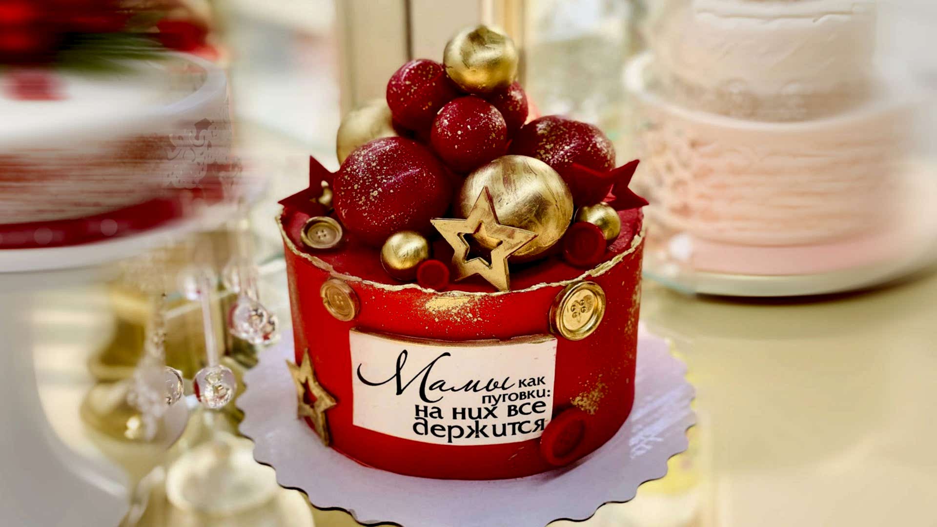 День Мамы - в воскресенье 30 ноября.