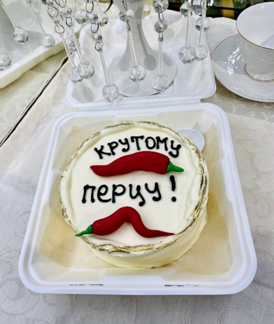 Бенто-торт № 695, надпись "Крутому перцу" ПОД ЗАКАЗ ЗА 36 ЧАСОВ