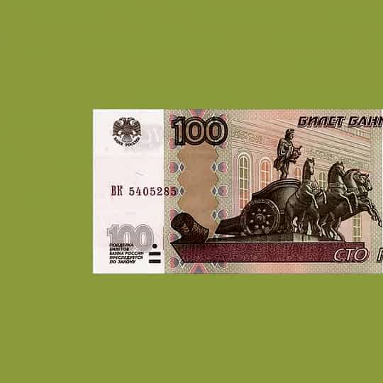 Купон 100 руб.