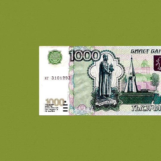 Купон 1000 руб.