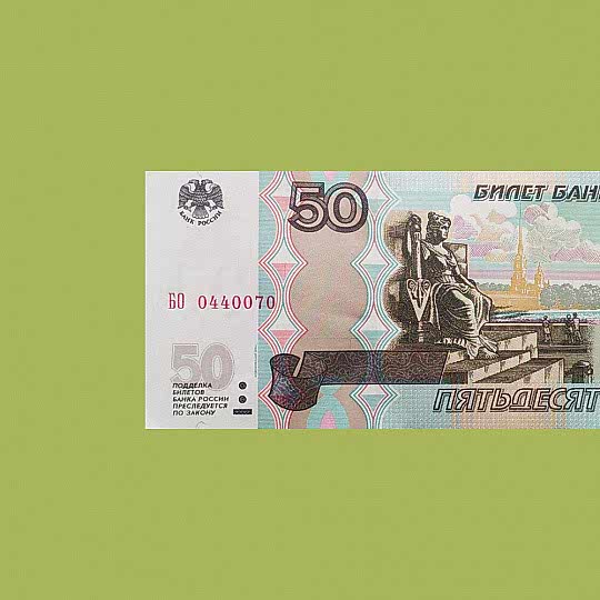 Купон 50 руб.