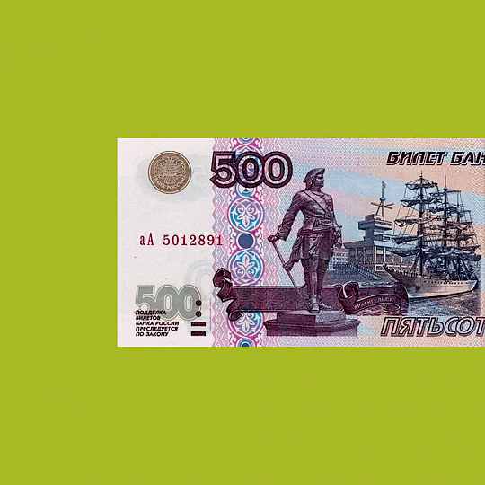 Купон 500 руб.