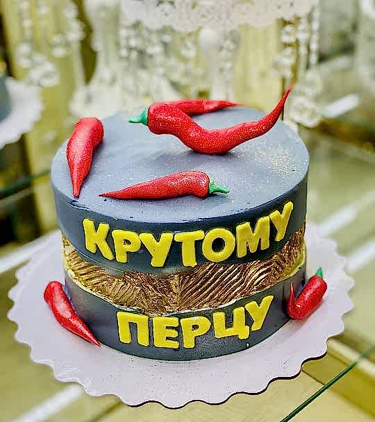 Торт Праздничный № 499, декор - для мужчин. Надпись: "Крутому перцу"